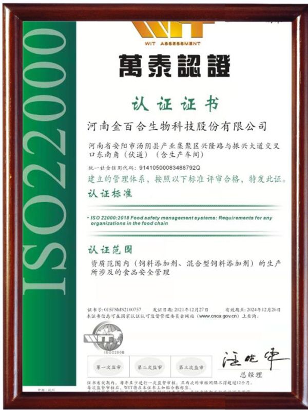 ISO22000食品健康管理